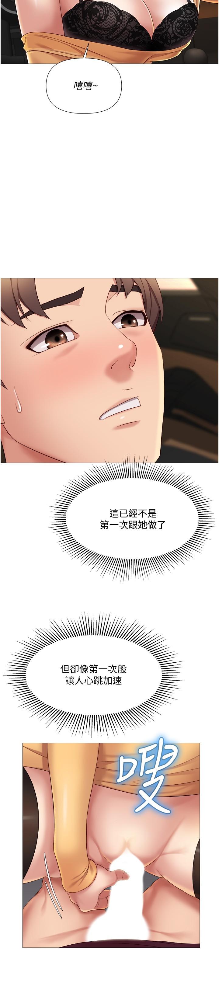 第18話-沉浸在車震快感中 - 第5.jpg页