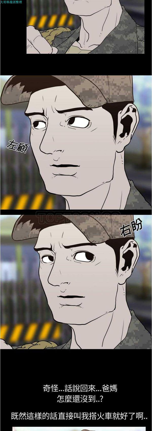 第 7 话 - 第27.jpg页