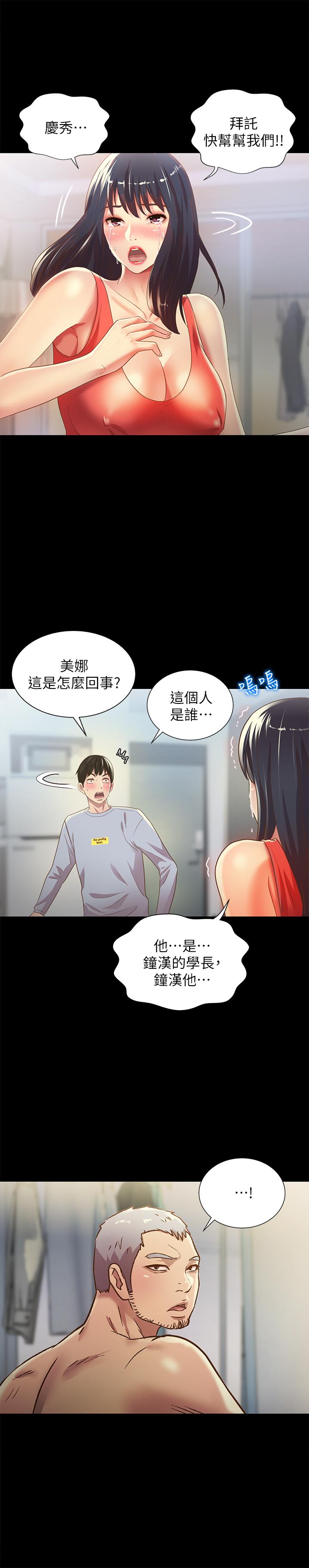 第66話-不要亂赴約 - 第5.jpg页