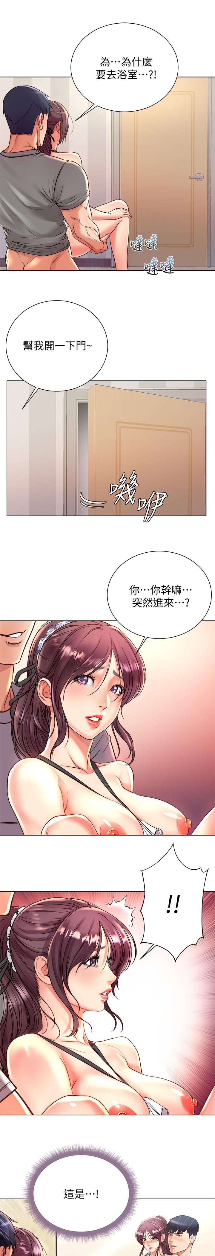 第65话-被男友的老二顶到深处 - 第11.jpg页
