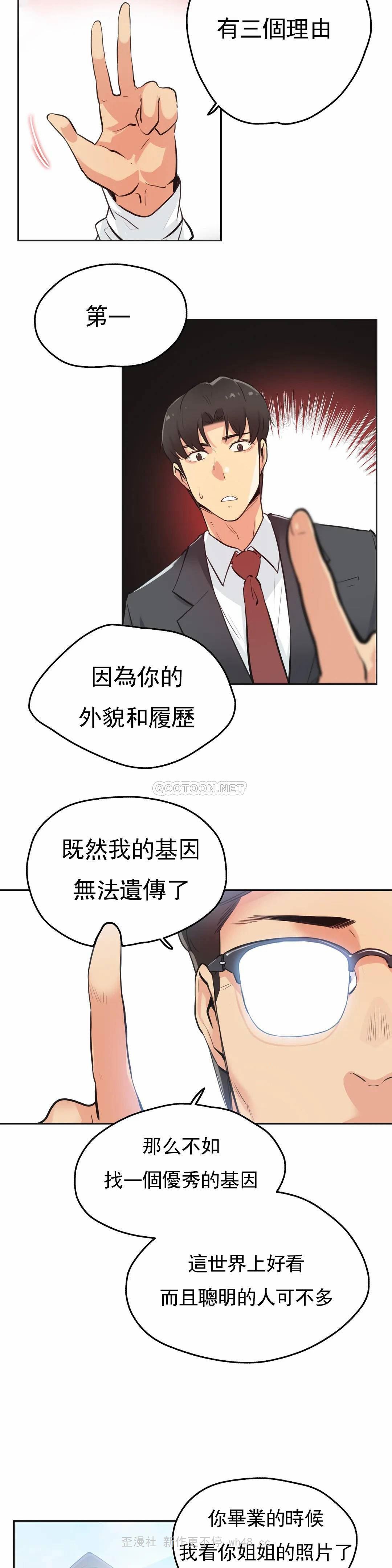 第30话 - 第2.jpg页