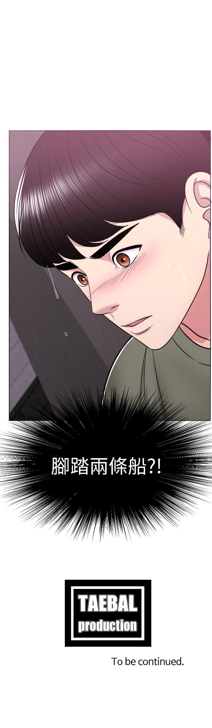 第14話-哪個男人能不受誘惑？ - 第38.jpg页