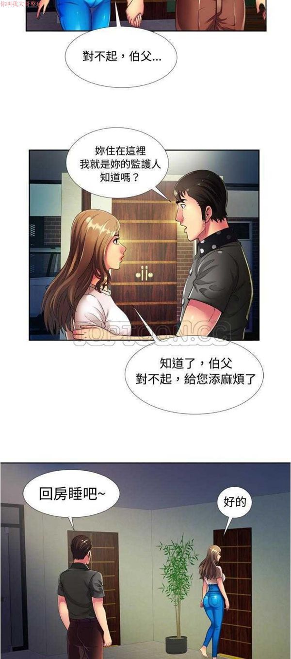 第 13 话 - 第6.jpg页