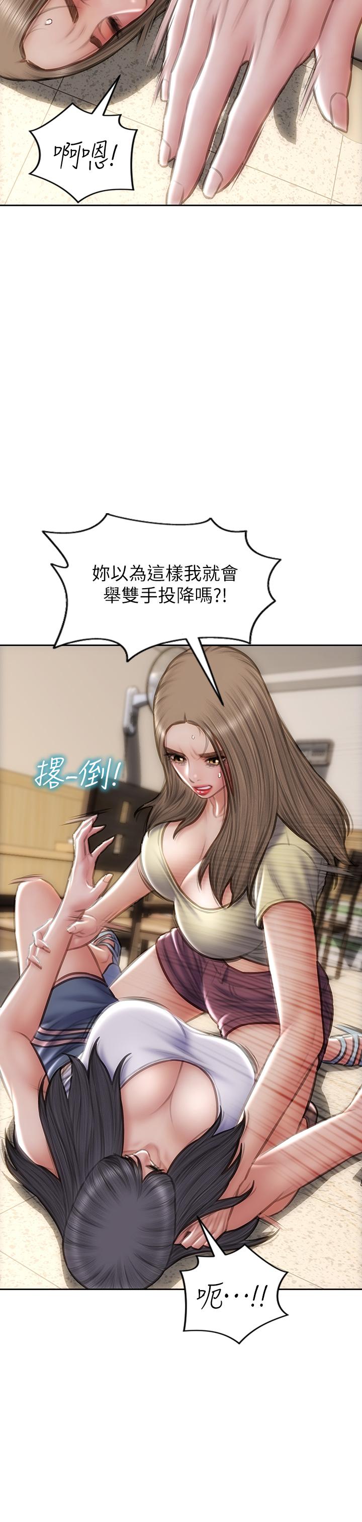 第72话-複杂的多角关係 - 第27.jpg页