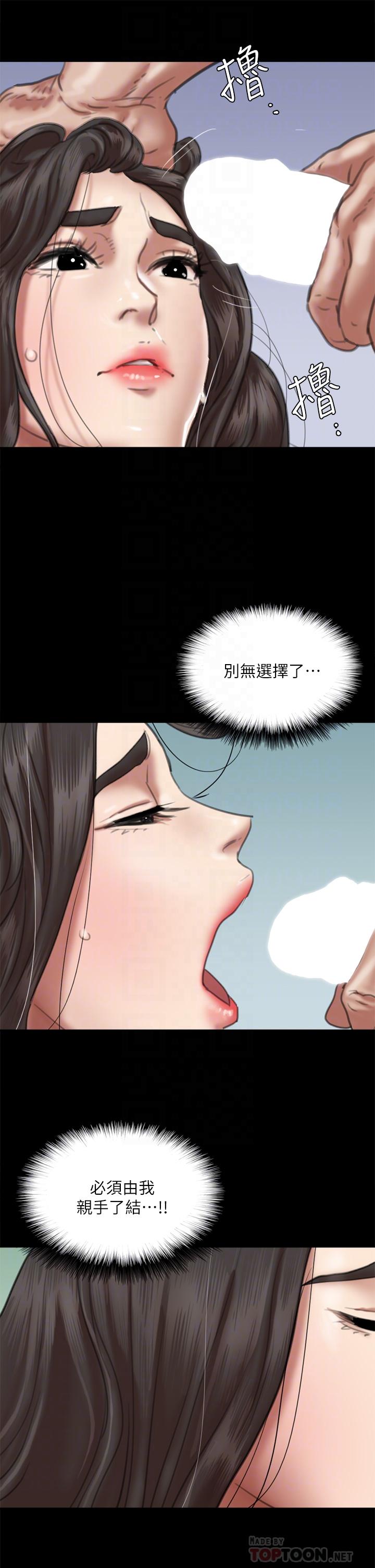 第52話-配合會長的重口味 - 第14.jpg页