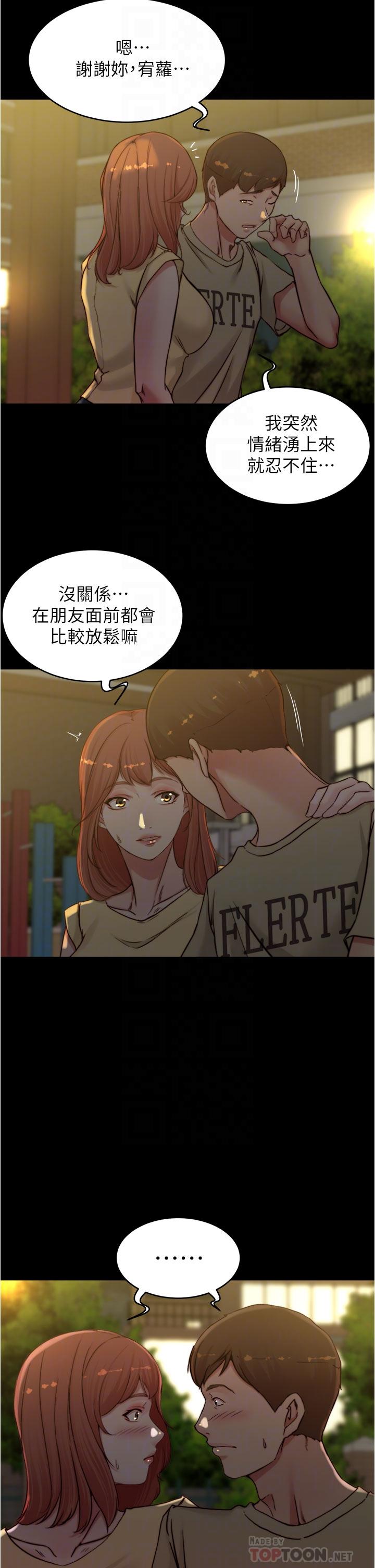 第72話-重逢有過一炮之緣的她 - 第8.jpg页