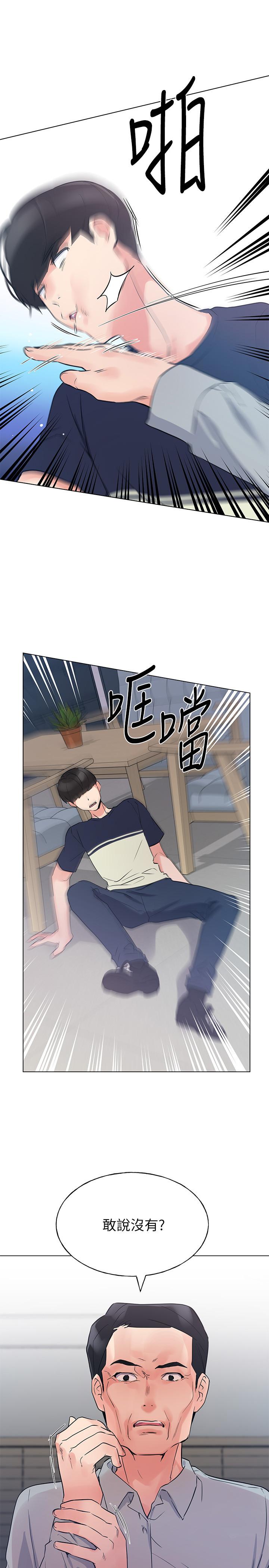 第83話-教授答應我們交往了 - 第1.jpg页
