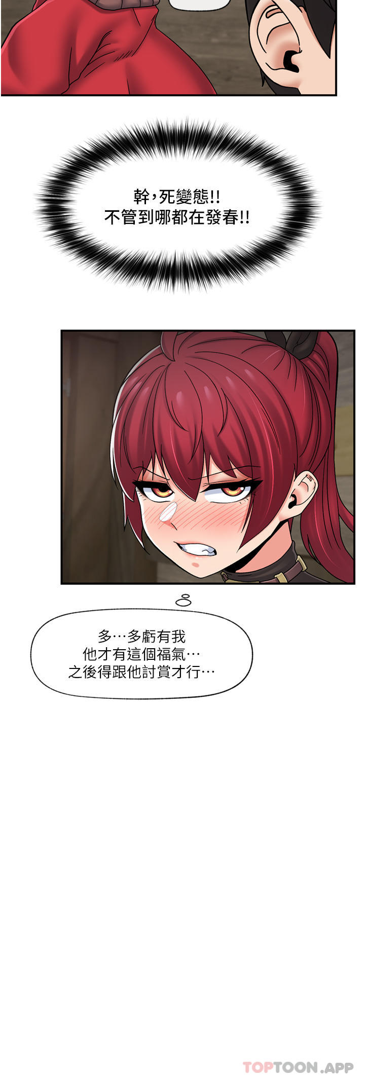 第74话-性感的母牛人妻 - 第9.jpg页