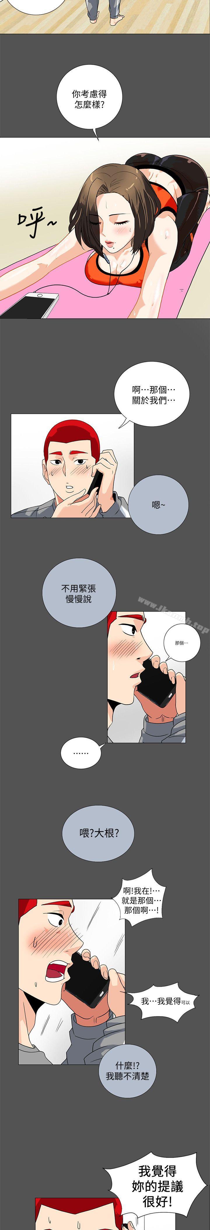 第8话-和英无法理解的内心 - 第3.jpg页