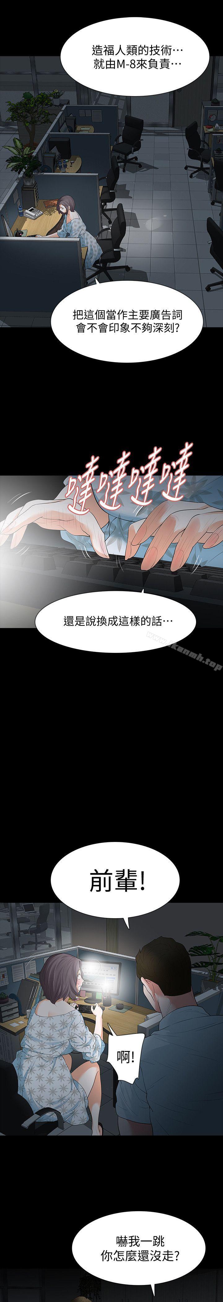 第16话-妳醒醒啊，前辈! - 第9.jpg页