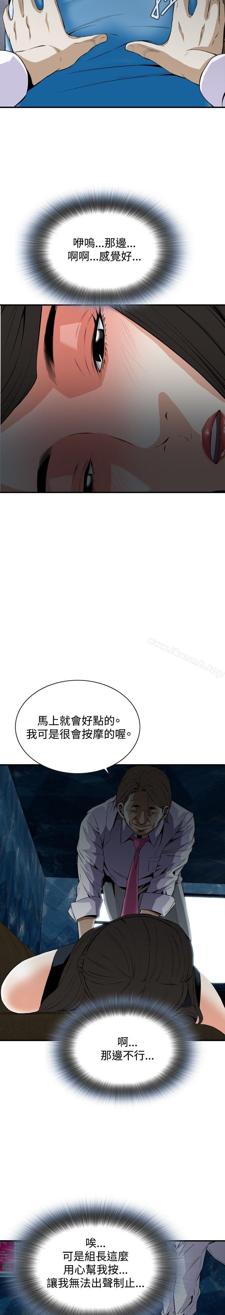第33話 - 第20.jpg页