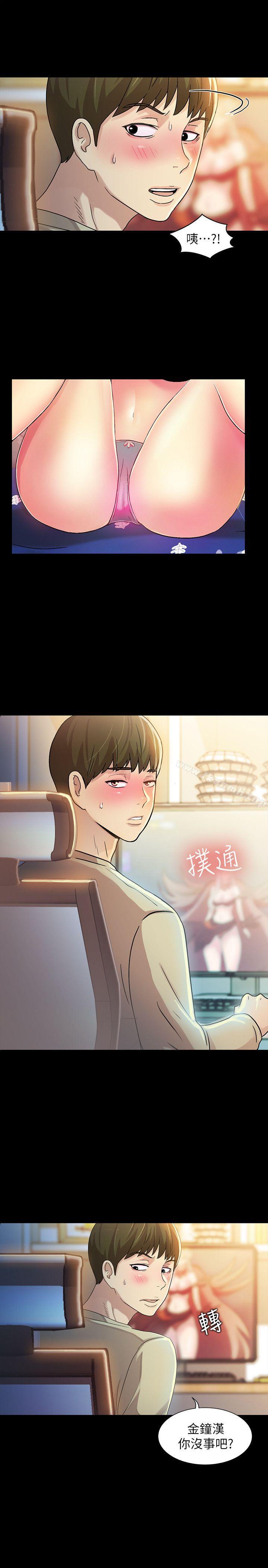 第9話-朋友的新提議 - 第10.jpg页
