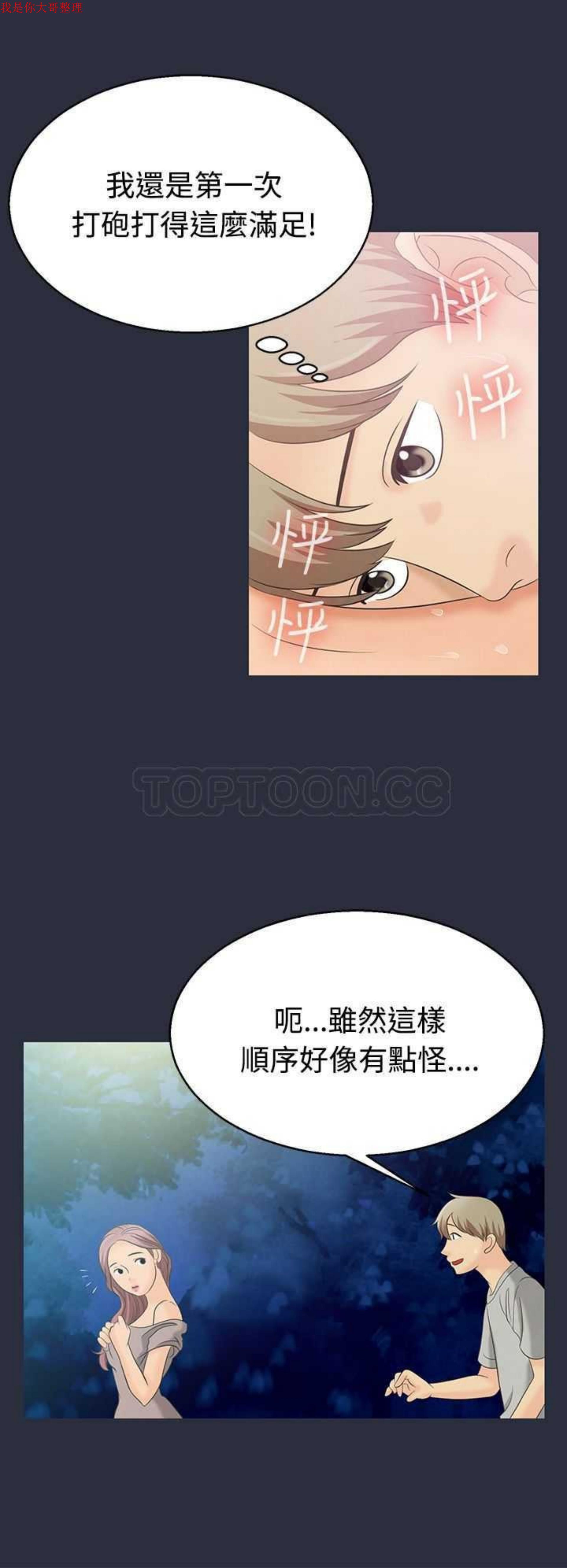 第 2 话