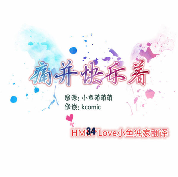 第 34 话 - 第1.jpg页