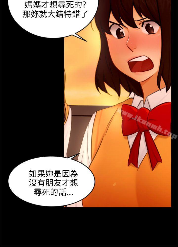 第21话 真正的朋友 - 第21.jpg页
