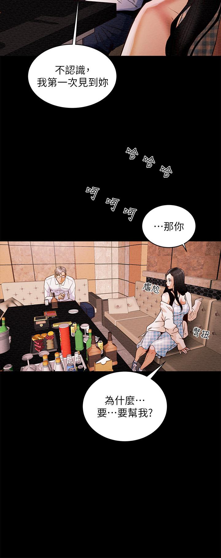 第1话-调教纯情女 - 第49.jpg页