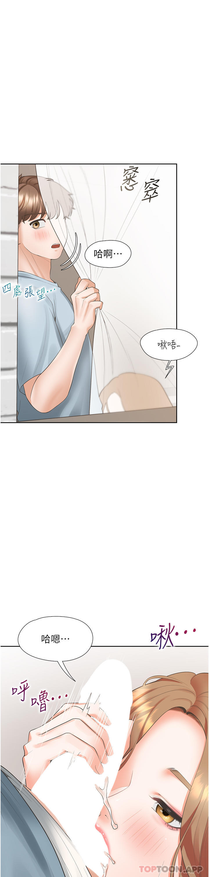 第39话-这个姿势太深了♥ - 第12.jpg页