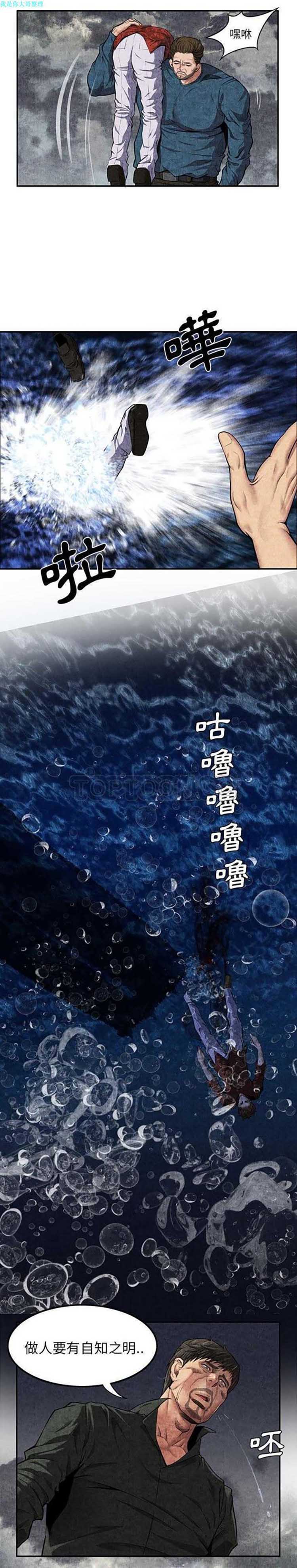第 5 话 - 第11.jpg页