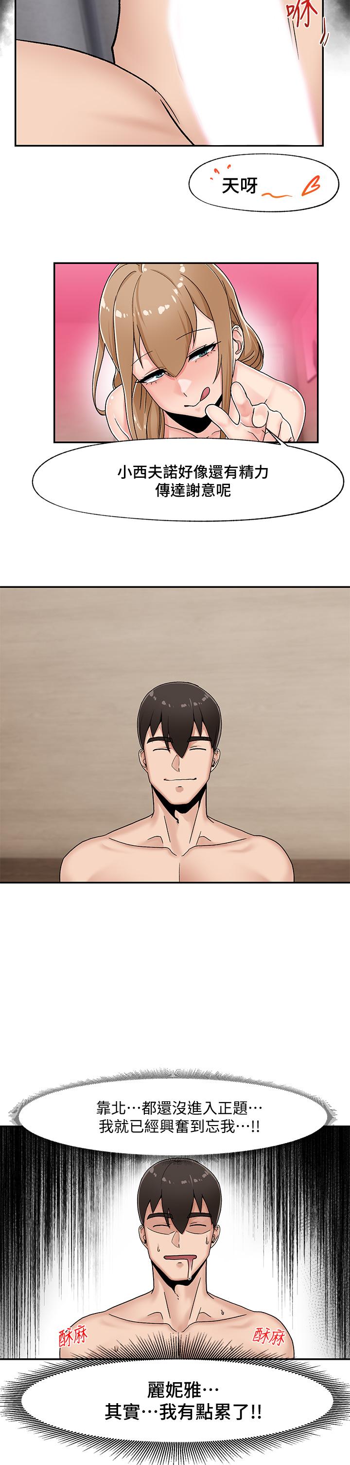 第5話-人妻的絕頂套弄技巧 - 第33.jpg页