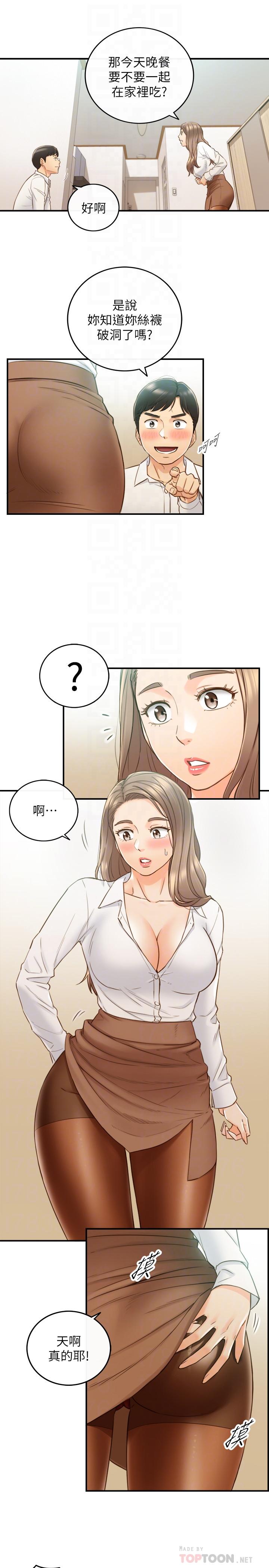 第58話-既然你想扯破我的絲襪 - 第10.jpg页