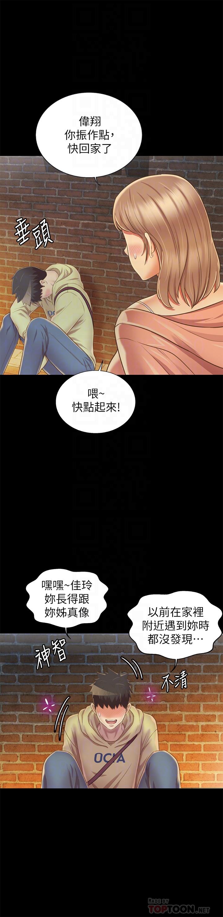第30話-都來摩鐵了哪能直接回家 - 第18.jpg页
