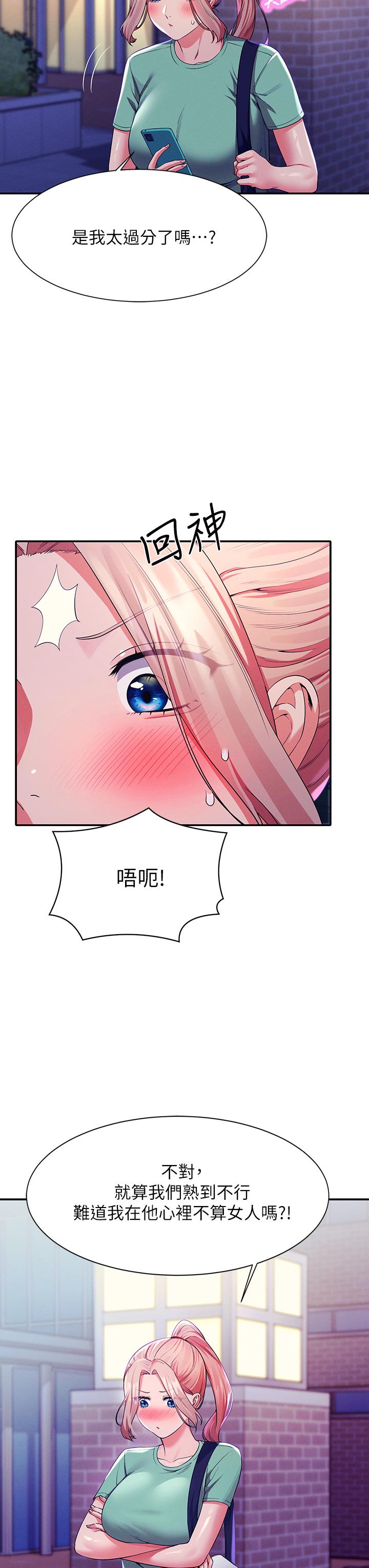 第57話-讓我好好疼惜你 - 第11.jpg页