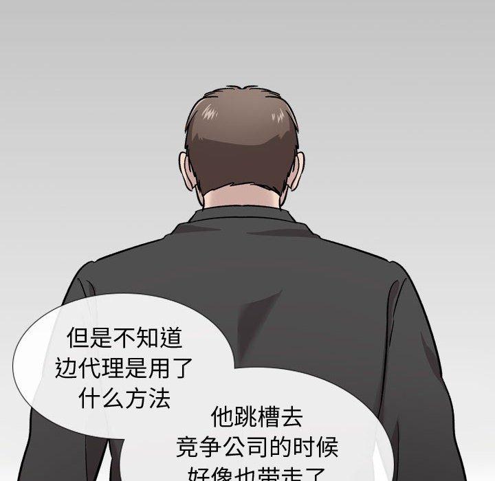 第 20 话 - 第95.jpg页