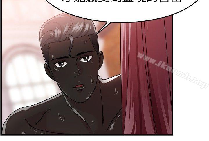 第89话 行为艺术的真谛(中) - 第3.jpg页
