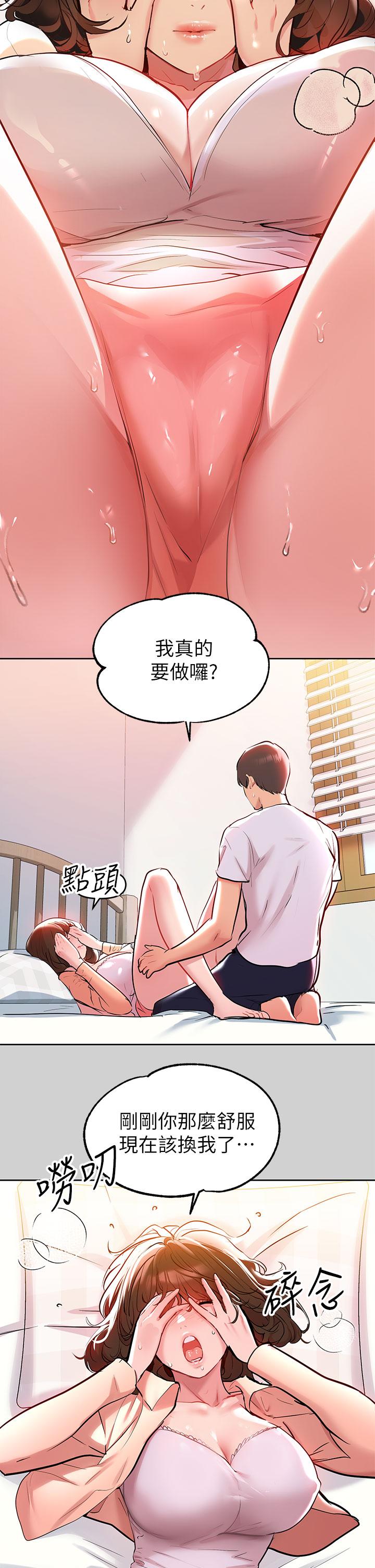 第9話-姐姐的妖體 - 第31.jpg页