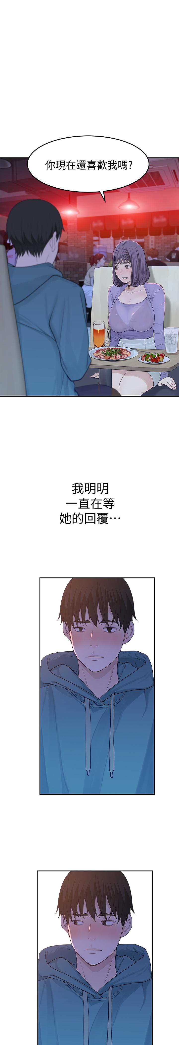 第10话-出乎意料的告白与爱爱 - 第19.jpg页