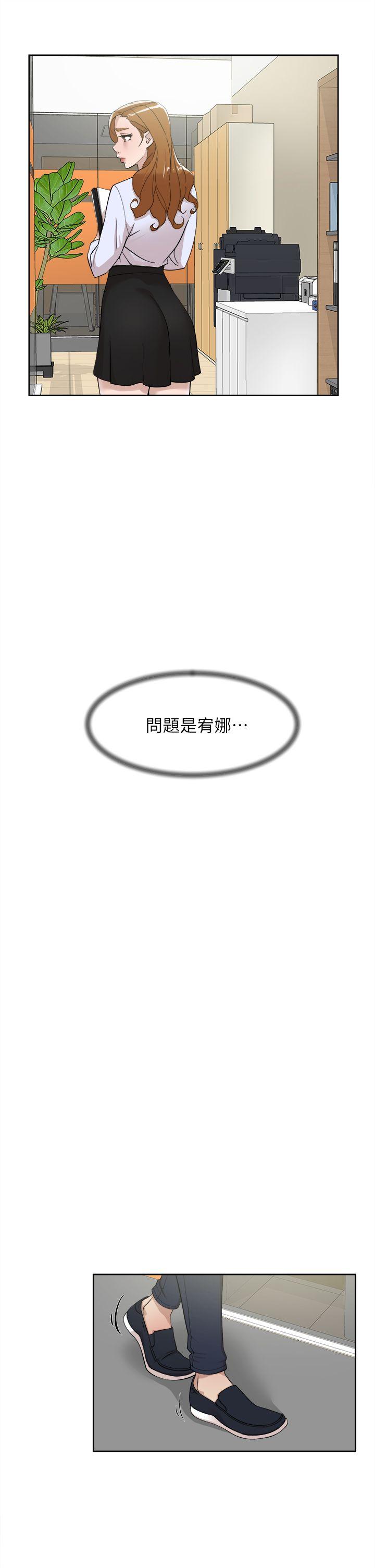 第70话-酒後吐真言 - 第10.jpg页