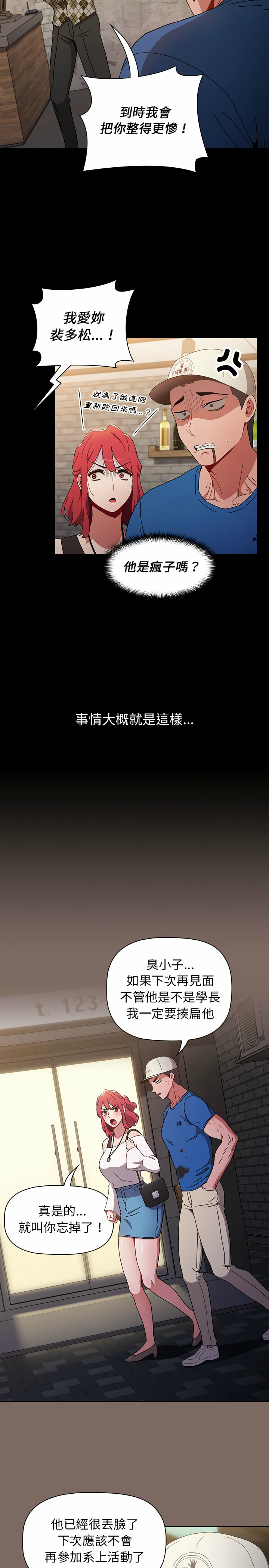 第12话 - 第11.jpg页