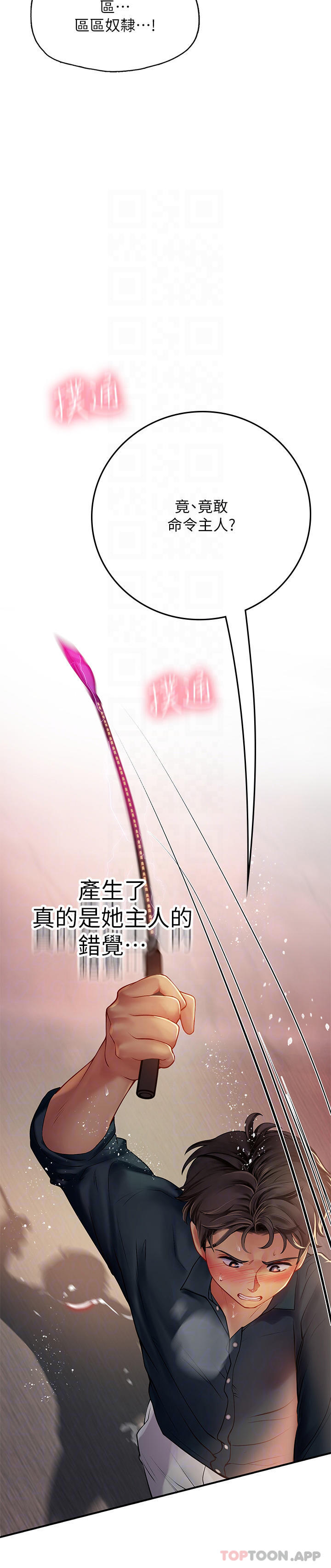 第47话-越打越上瘾 - 第28.jpg页