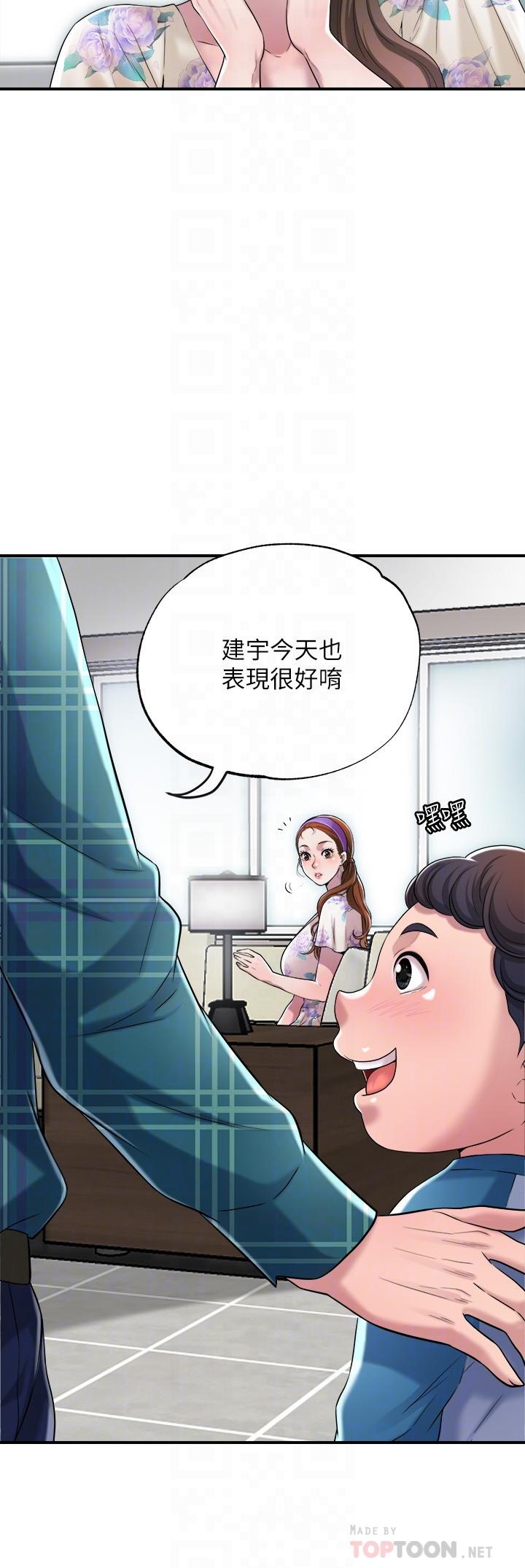 第3話-腦中幻想著超友誼關係 - 第12.jpg页