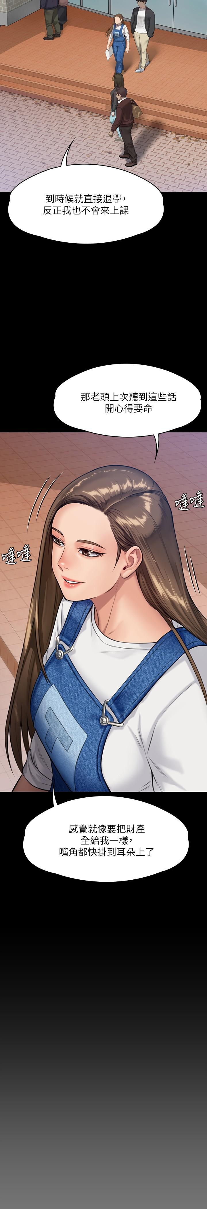 第245話-主動向眼鏡仔求歡 - 第22.jpg页