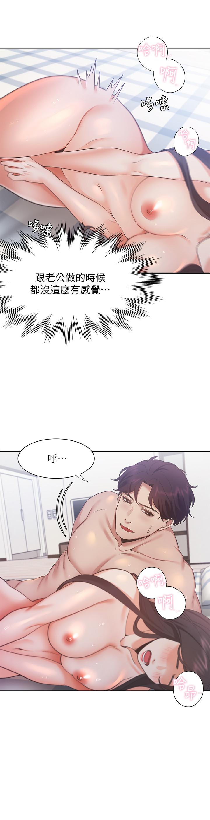 第21话-另一半给不了的东西 - 第27.jpg页