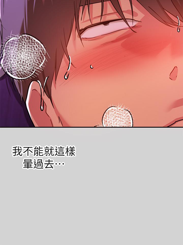 第19話-傲嬌娜莉的誘惑 - 第7.jpg页