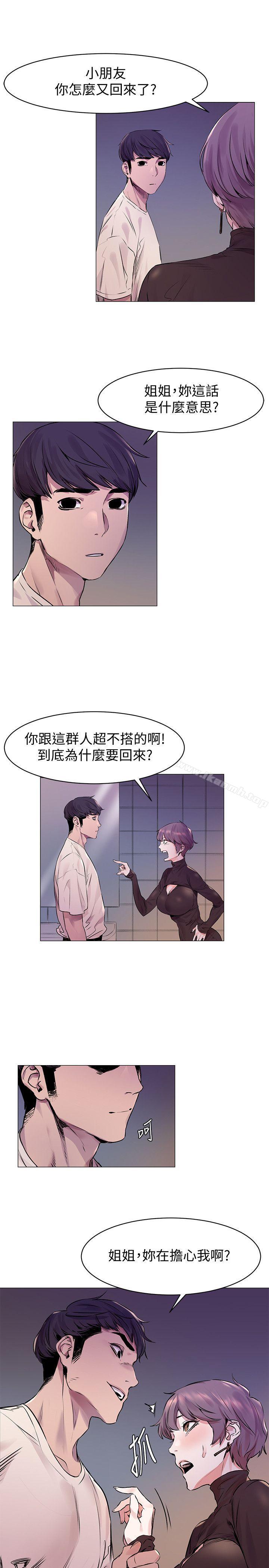 第53話-新的掠食者誕生 - 第30.jpg页