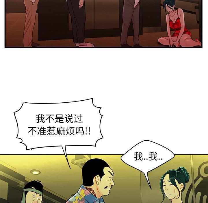 第 27 话 - 第84.jpg页