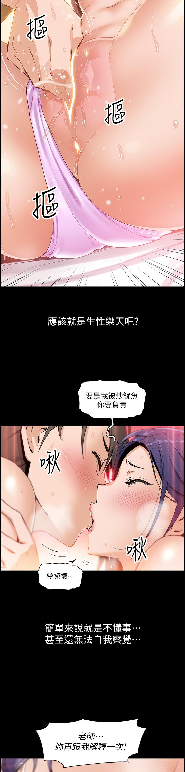 第1話-美味的母女嫩豆腐 - 第35.jpg页