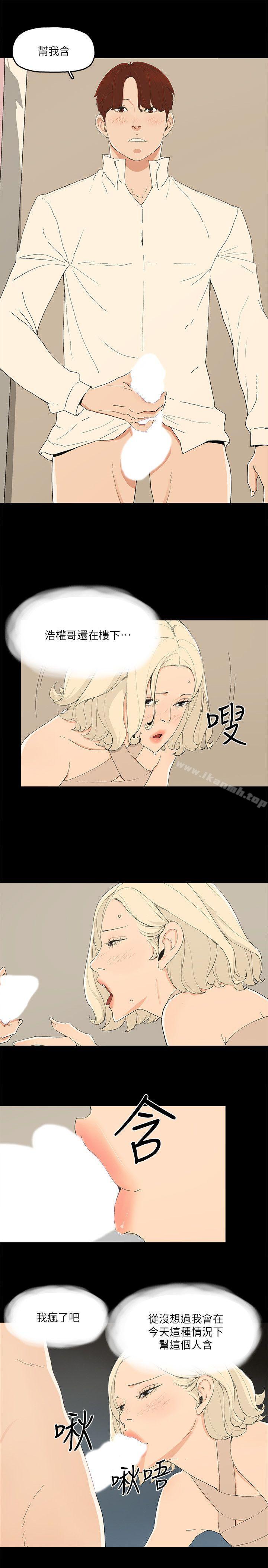 第13话-浑身发烫 - 第16.jpg页