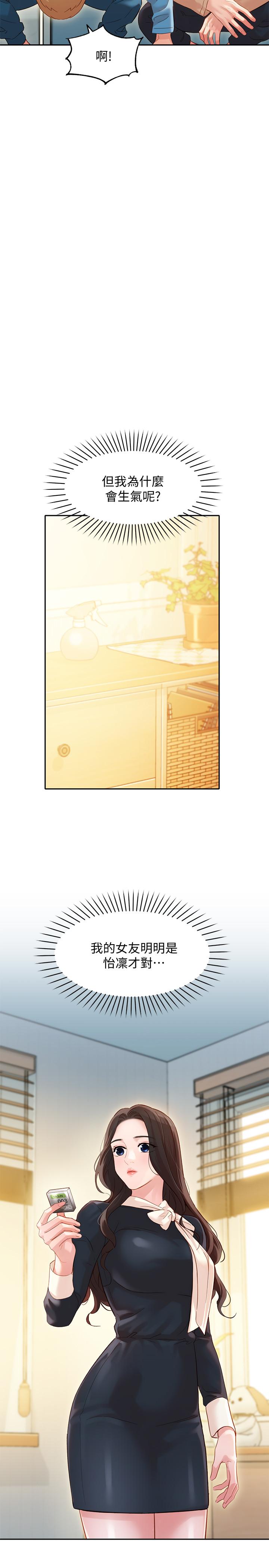 第27話-猜不透心穎的心 - 第30.jpg页