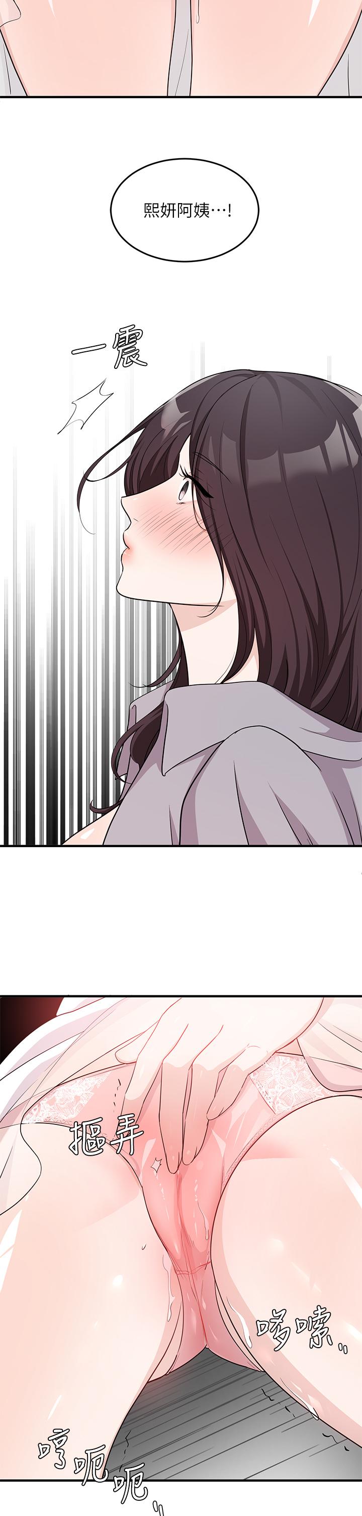 第7话-夏日初体验2 - 第5.jpg页