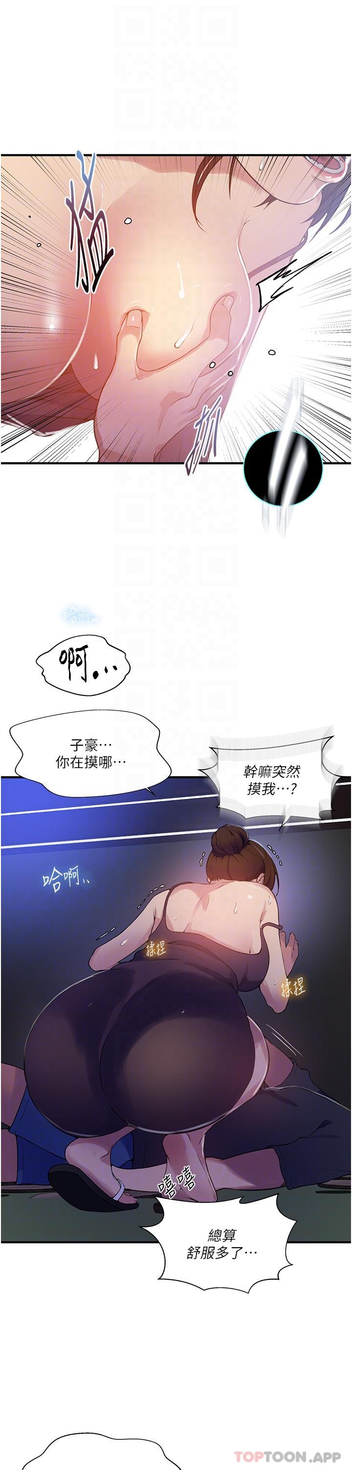 第181话-被恩爱撩起慾火的达丰 - 第32.jpg页