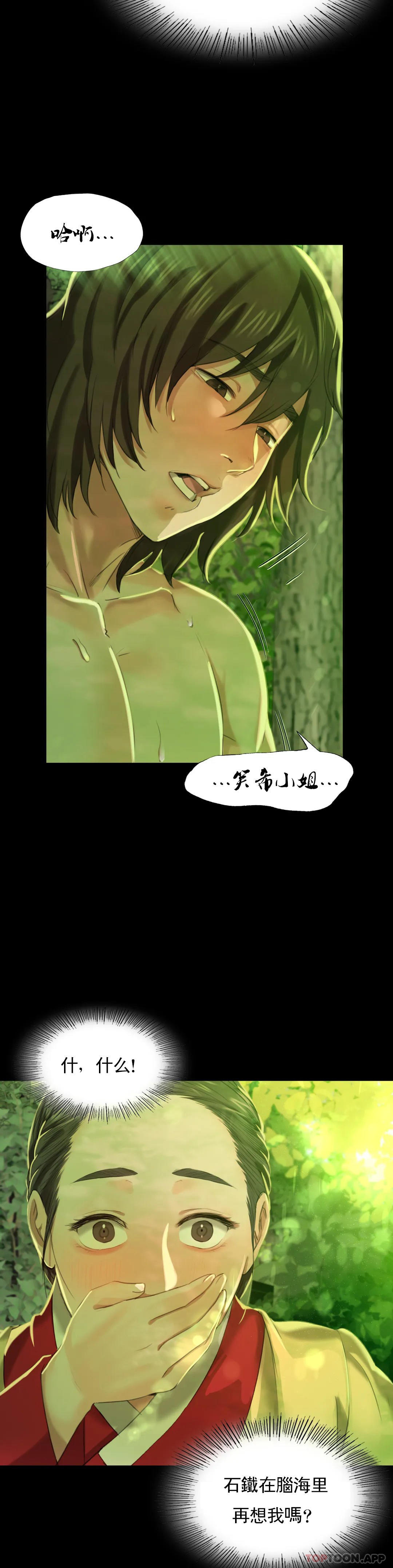 第7话-为什麽会紧张 - 第20.jpg页