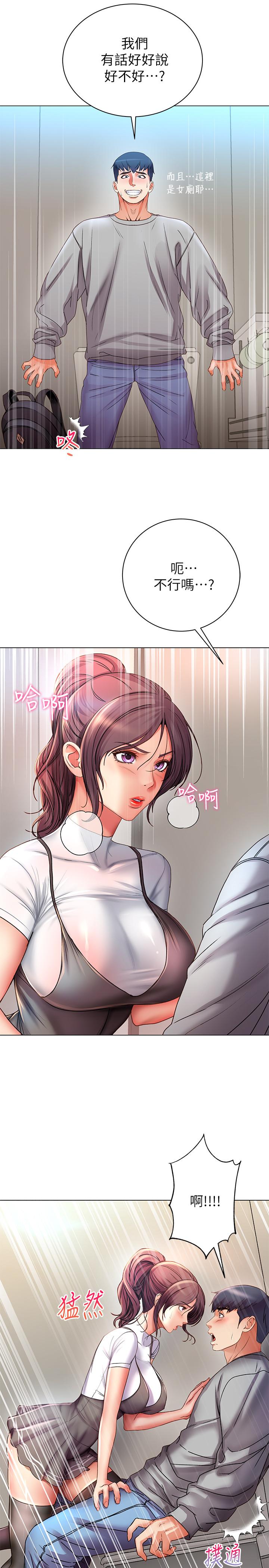 第47话-朵宜的嘴巴被正邦塞满 - 第17.jpg页