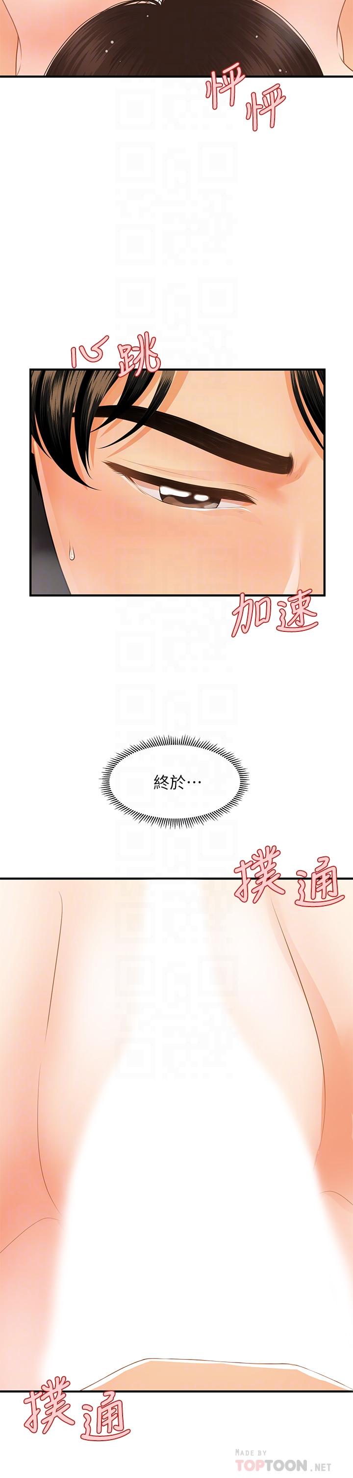第57話-莉雅的性愛初體驗 - 第8.jpg页