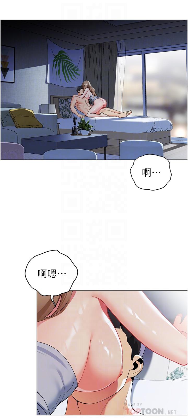 第44話-難忘的分手炮 - 第16.jpg页