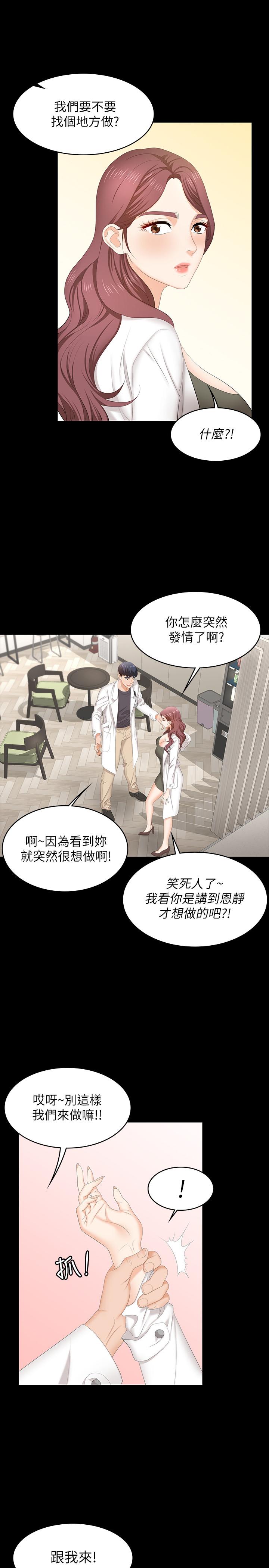 第54話-偷窺淫遂病房 - 第17.jpg页
