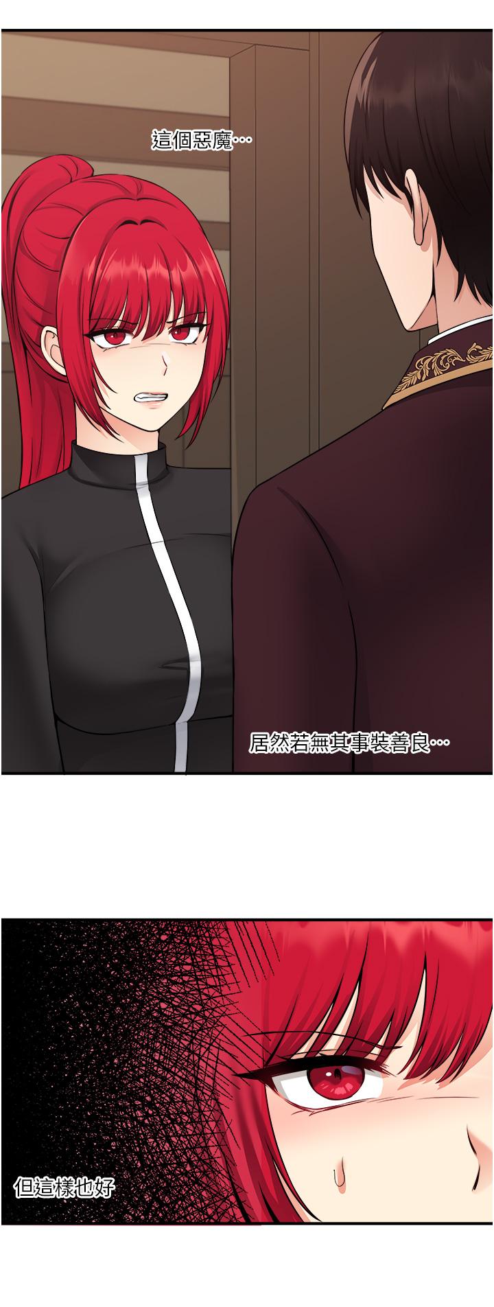 第31話-為什麼會越來越舒服 - 第9.jpg页